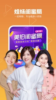 美拍相機APP
