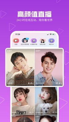 美拍相機APP
