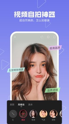 美拍相機APP