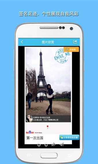 旅游結(jié)伴APP