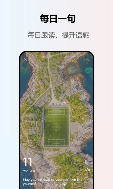 英語翻譯器APP