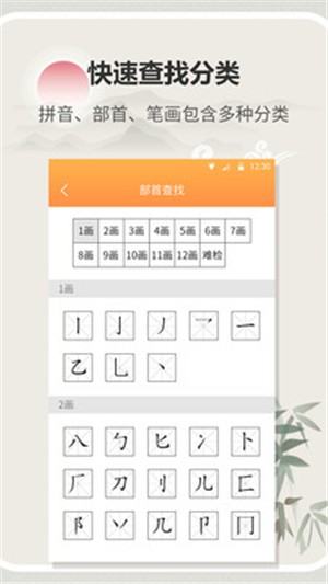 字典詞典通
