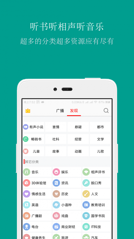 FM手機(jī)調(diào)頻收音機(jī) FM手機(jī)調(diào)頻收音機(jī)