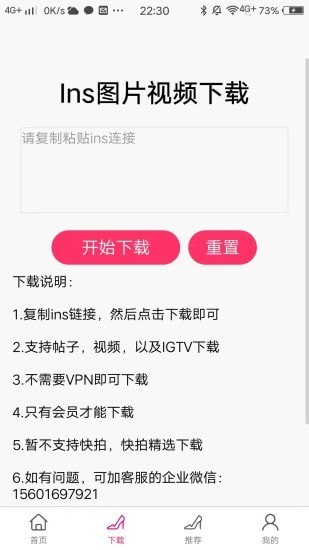 美圖秀秀破解版