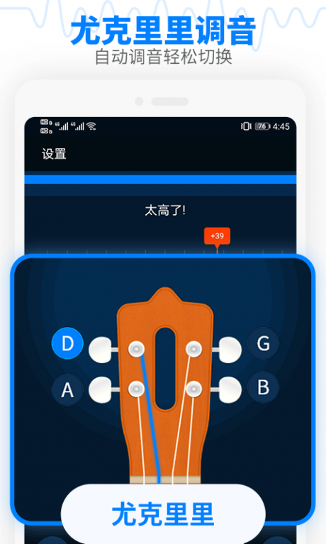 調音器吉他調音器APP