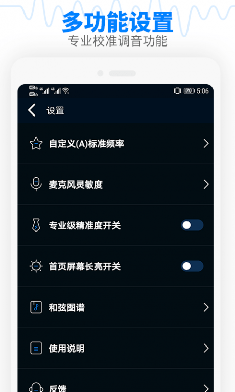調音器吉他調音器APP