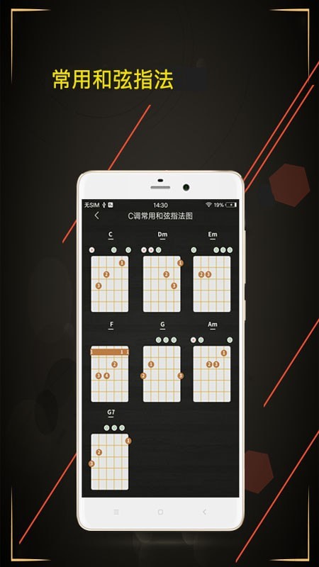 調音器APP