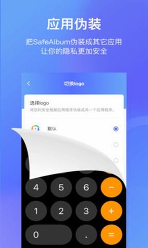 51加密相冊