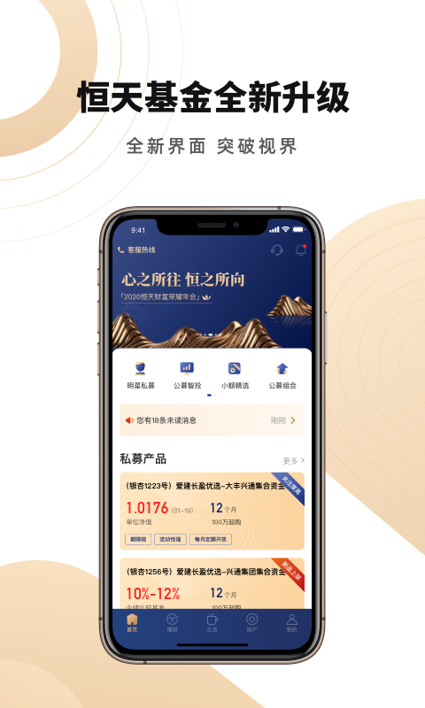 東方財富APP