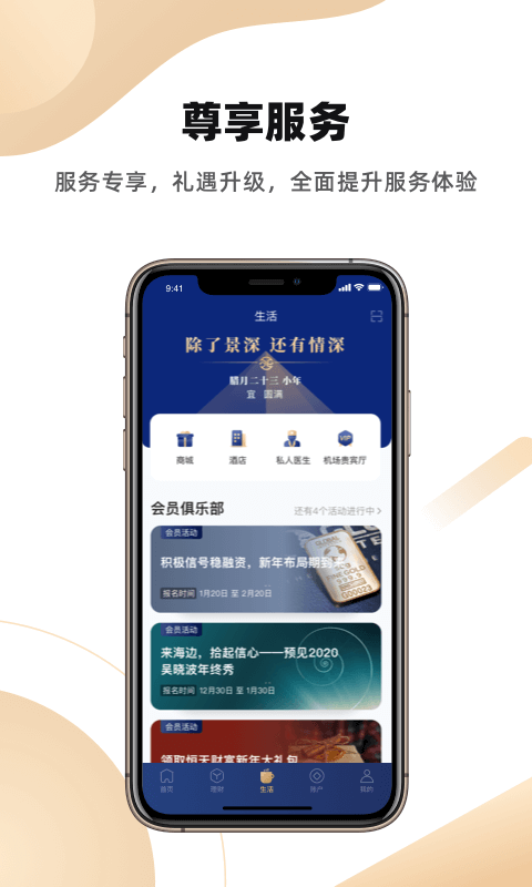 東方財富APP