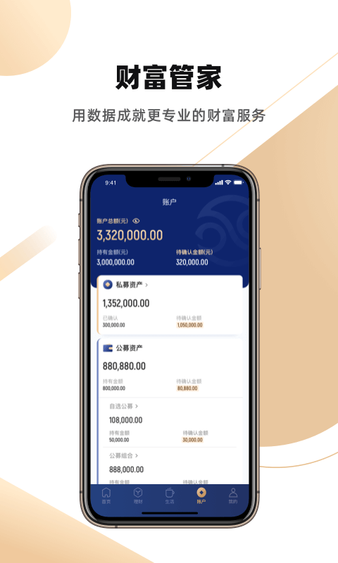 東方財富APP