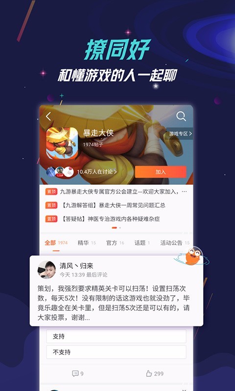 九游游戲中心