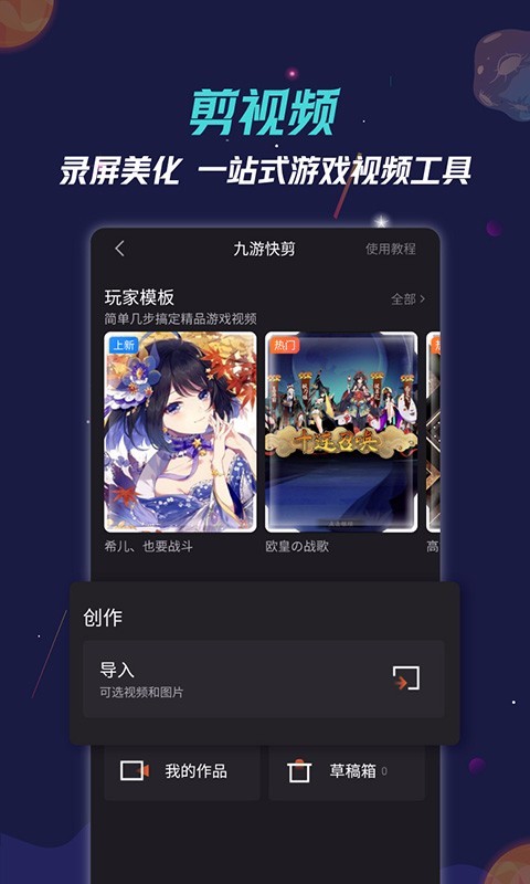 九游游戲中心
