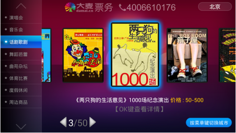 大麥APP