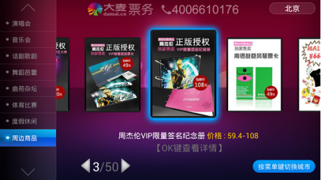 大麥APP