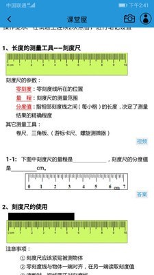 物理大師APP
