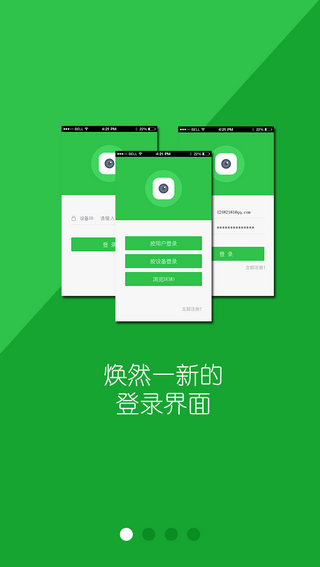 威立信監控軟件