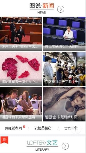 搜狗圖片APP