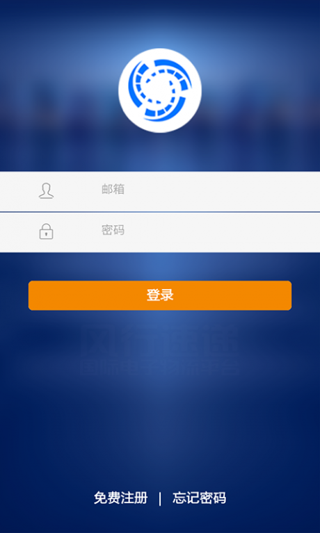 快遞員APP