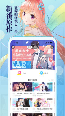 知音漫客電子版