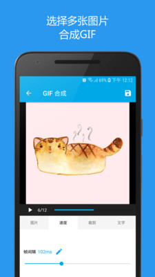 GIF助手免費版