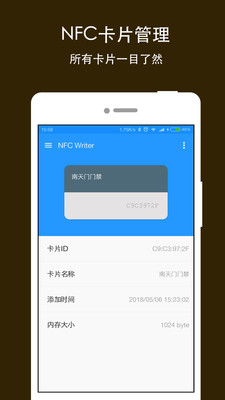 NFCWriter(NFC讀卡)