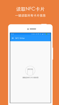 NFCWriter(NFC讀卡)