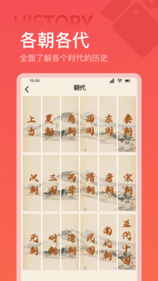 全世界歷史(全歷史)