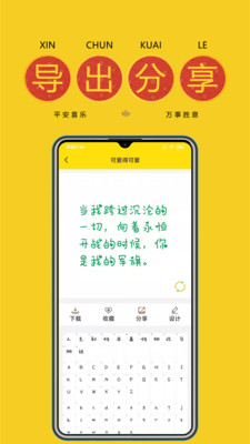 免費字體APP