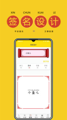 免費字體APP