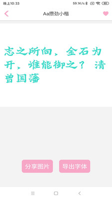 字體大全APP