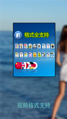 萬能播放器手機版