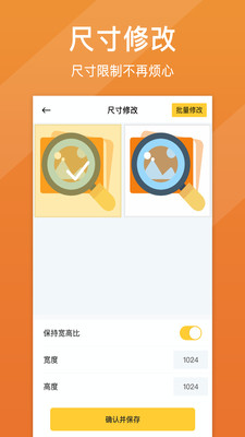 照片清晰修復免費版