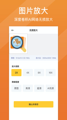 照片清晰修復免費版