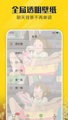 熊貓動(dòng)態(tài)壁紙APP