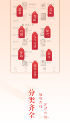 免費小說大全APP