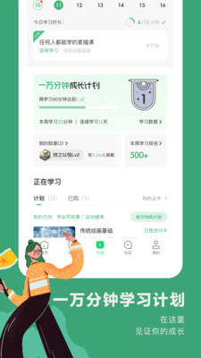 網(wǎng)易公開課免費(fèi)課程
