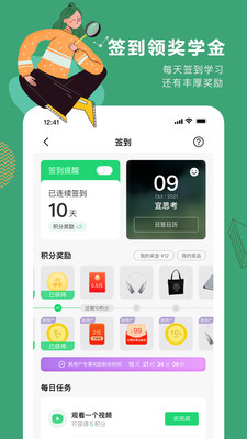 網(wǎng)易公開課免費(fèi)課程