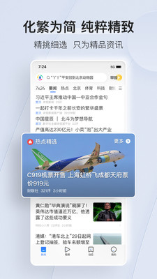 騰訊新聞客戶端