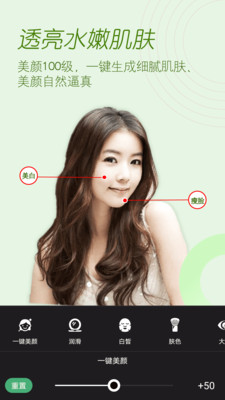 美顏拍照相機(jī)APP