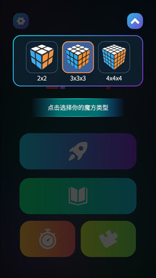 魔方學院手機版