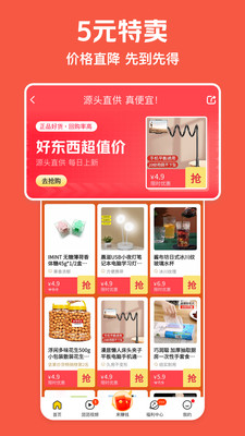 美團(tuán)極速版APP