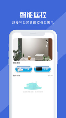 無線遙控器(萬能遙控)
