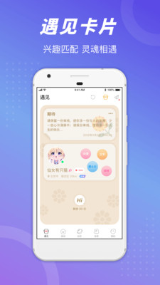 語玩聊天交友軟件