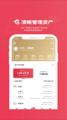 華夏銀行手機(jī)銀行