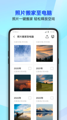 騰訊手機管家APP