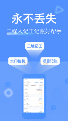 工地記工考勤表