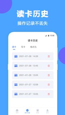 NFC工具(NFC讀寫)