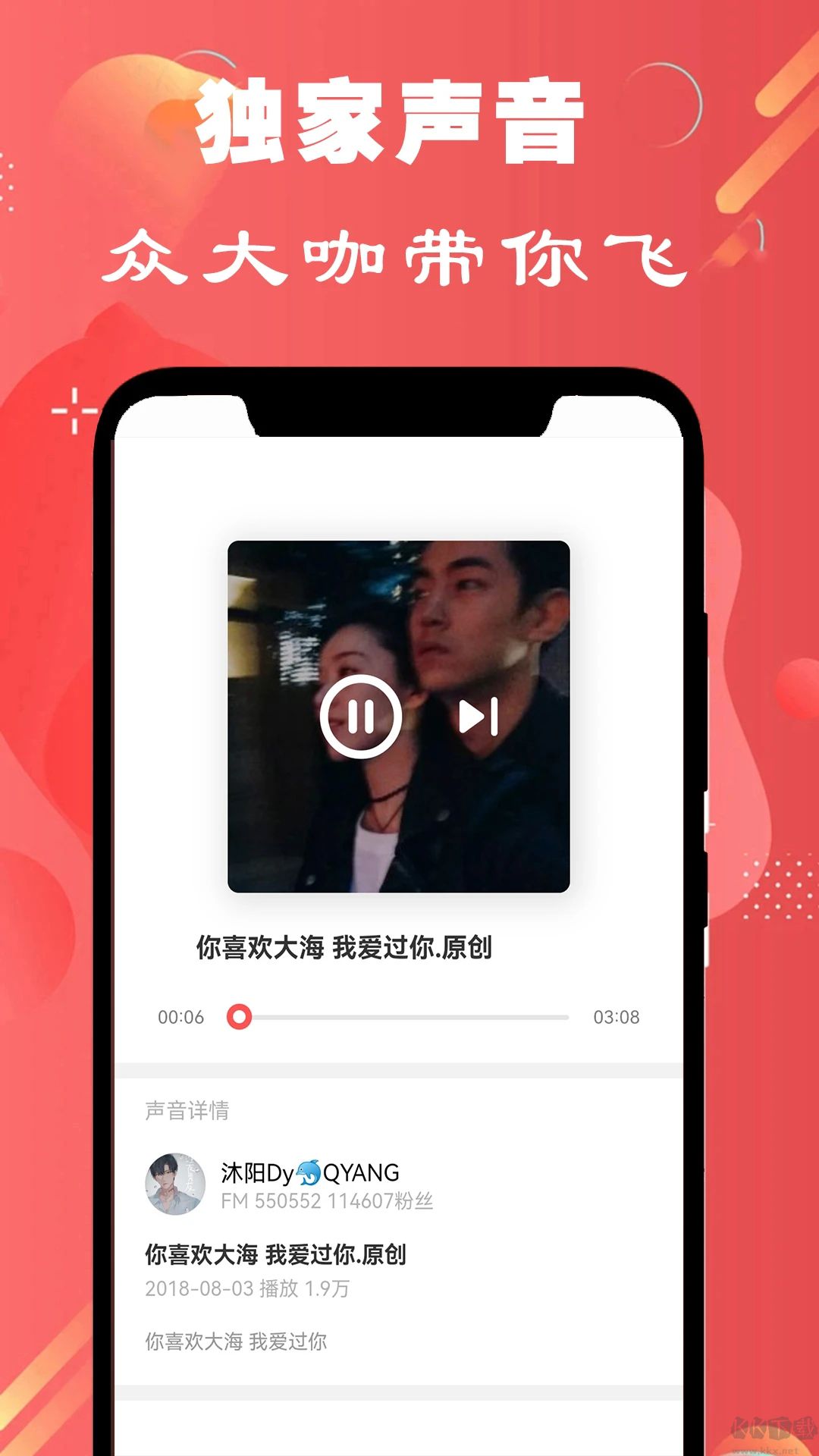 有聲小說大全免費版