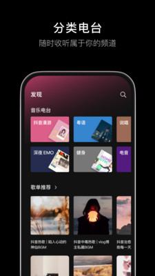 汽水音樂手機版